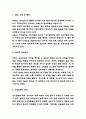 ZARA 자라 마케팅 4P분석과 STP,SWOT분석 및 자라 성공요인과 자라 향후전략 제시 3페이지