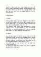 ZARA 자라 마케팅 4P분석과 STP,SWOT분석 및 자라 성공요인과 자라 향후전략 제시 4페이지