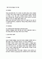ZARA 자라 마케팅 4P분석과 STP,SWOT분석 및 자라 성공요인과 자라 향후전략 제시 6페이지