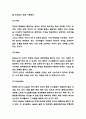 ZARA 자라 마케팅 4P분석과 STP,SWOT분석 및 자라 성공요인과 자라 향후전략 제시 7페이지