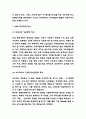 ZARA 자라 마케팅 4P분석과 STP,SWOT분석 및 자라 성공요인과 자라 향후전략 제시 8페이지