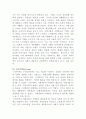 [마케팅원론]사회지향적 마케팅의 개념을 제시한 후 성공 사례 2가지를 제시하시오 3페이지