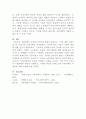 [마케팅원론]사회지향적 마케팅의 개념을 제시한 후 성공 사례 2가지를 제시하시오 4페이지