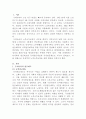 [사회복지법제와실천]은퇴 후 적정한 노후생활을 위해 노령연금을 제외한 공, 사적 제도에 대해 논의해 주세요 2페이지