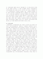 [사회복지법제와실천]은퇴 후 적정한 노후생활을 위해 노령연금을 제외한 공, 사적 제도에 대해 논의해 주세요 3페이지