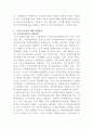 [사회복지법제와실천]은퇴 후 적정한 노후생활을 위해 노령연금을 제외한 공, 사적 제도에 대해 논의해 주세요 4페이지