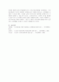 [사회복지법제와실천]은퇴 후 적정한 노후생활을 위해 노령연금을 제외한 공, 사적 제도에 대해 논의해 주세요 6페이지