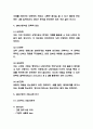 SWOT분석 기업사례 연구 및 SWOT분석 개념과 장단점 연구 및 SWOT분석 전략적 대안 연구 4페이지