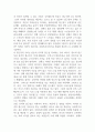 사회복지행정의 가치 중에서 하나를 선택한 후 선택한 사회복지행정의 가치를 실현하는 사회복지 사례를 제시하여 기술하시오 (사회복지행정론) 3페이지