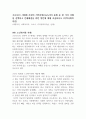 코로나19 시대에 자신의 지역사회(시군구)의 문제 중 한 가지 사례를 선택하고 문제해결을 위한 방안에 대해 서술하시오 (지역사회복지론) 1페이지