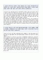 사회복지학과 자기소개서 및 학업계획서 2페이지