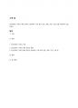 정신장애인 가족과 함께 일하는 현장에서 가족 옹호 실천, 계획, 지침, 기술 등을 적용 1페이지