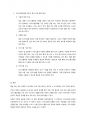 의사소통장애의 발달적 특징을 요약하고 어린이 집에서 지원할 수 있는 중재방안에 대해 사례 5페이지