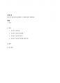 청소년기 정신건강의 문제점과 그 대책 1페이지