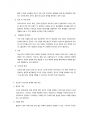 청소년기 정신건강의 문제점과 그 대책 4페이지