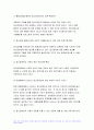 방송대 생활과건강 2022] 1) 건강상태 질문지를 이용하여 자신의건강상태를 평가 총점과 구체적인 취약 항목 등을 확인 그 특성을 파악하여 서술, 건강관리 전략과 계획, 생활과건강 2) 정신장애인에 대한 일반적인 생각을 5가지이상 기술, 편견과 객관적 사실을 구별하여제시, 합리적이유를 설명 인식개선을 위한 방안 생활과건강 과제물 10페이지