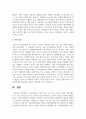 최근(6개월 이내) 이슈가 되고 있는 청소년 관련 사회문제로 볼 수 있는 사건을 신문 및 인터넷 자료를 바탕으로 자신의 생각을 정리해서 제출하시오 7페이지