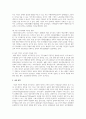 조직 내부의 윤리적 인적자원관리는 조직과 종업원의 균형이론으로 판단할 수 있으며, 조직정의를 실현하는 것이 관건이다. 국내 기업 중 조직정의를 잘 실천하는 사례를 조사해서 특징과 의미, 그리고 자신의 견해를 서술해 보시오 4페이지