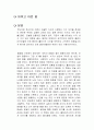 아끼고 아낀 말 독후감 1페이지