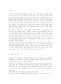 정보통신망4C)메타버스(Metaverse)에 관하여 조사하고 메타버스를 위해 활용될 수 있는 정보통신 기술에 관하여 서술하시오. 2페이지