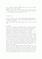 정보통신망4C)메타버스(Metaverse)에 관하여 조사하고 메타버스를 위해 활용될 수 있는 정보통신 기술에 관하여 서술하시오. 3페이지