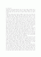 정보통신망4C)메타버스(Metaverse)에 관하여 조사하고 메타버스를 위해 활용될 수 있는 정보통신 기술에 관하여 서술하시오. 4페이지