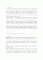 정보통신망4C)메타버스(Metaverse)에 관하여 조사하고 메타버스를 위해 활용될 수 있는 정보통신 기술에 관하여 서술하시오. 6페이지
