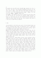 정보통신망4C)메타버스(Metaverse)에 관하여 조사하고 메타버스를 위해 활용될 수 있는 정보통신 기술에 관하여 서술하시오. 8페이지