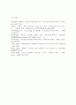 정보통신망4C)메타버스(Metaverse)에 관하여 조사하고 메타버스를 위해 활용될 수 있는 정보통신 기술에 관하여 서술하시오. 9페이지