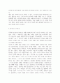 침묵의 봄 줄거리와 구성별 내용요약 및 저자의 주장연구 및 침묵의 봄 읽고 느낀점 - 침묵의 봄 독후감,서평 5페이지