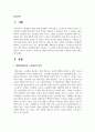 현대사회에서의 스트레스의 의미, 보는 관점에 대해 구체적으로 설명하고 스트레스의 외적 원인과 내적 요인을 주변에서 찾아 기술하고 2페이지