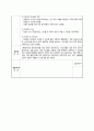사회복지 일일실습일지 7페이지