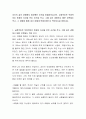 자신의 삶의 경험에서 중요했던 순간을 떠올려보십시오 2페이지