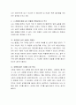 자신의 삶의 경험에서 중요했던 순간을 떠올려보십시오 3페이지