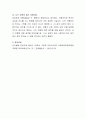 자신의 삶의 경험에서 중요했던 순간을 떠올려보십시오 4페이지