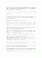 장애인에 대해 대중매체를 조사하여 스크랩 해 올린 후 이를 예로 들어 장애인복지의 필요성에 대해 4가지 서술하시오 3페이지