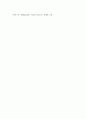 장애인에 대해 대중매체를 조사하여 스크랩 해 올린 후 이를 예로 들어 장애인복지의 필요성에 대해 4가지 서술하시오 9페이지