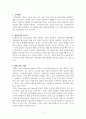 기업 재무제표 해석하기 2페이지