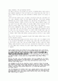 ZARA 자라 SCM (공급사슬관리) 도입사례 분석과 ZARA SCM 문제점 분석과 전망 - ZARA SCM 사례연구 보고서 2페이지