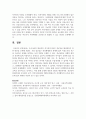 우리나라의 대표적인 여가복지시설인 경로당을 활성화하기 위한 방안을 모색 7페이지