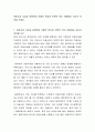 아동수당 지급과 관련하여 선별적 복지와 보편적 복지 차원에서 자신의 의견을 쓰세요 2페이지