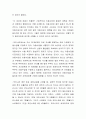 아동수당 지급과 관련하여 선별적 복지와 보편적 복지 차원에서 자신의 의견을 쓰세요 3페이지