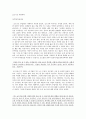 글쓰기로 부업하라(전주양) 1페이지