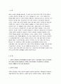 2022 전략적간호관리] 1)과학적 관리론 인간관계론 비교 2)의료조직 전략기획 도입 이유,전략기획 장점 방송대 전략적간호관리 중간과제물 3페이지
