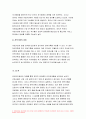 2022 전략적간호관리] 1)과학적 관리론 인간관계론 비교 2)의료조직 전략기획 도입 이유,전략기획 장점 방송대 전략적간호관리 중간과제물 9페이지