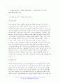 사회문제론 2022 다음 추천도서 중 한 권 이상을 읽고 감염병이 발생시키는 다양한 사회문제 현상, 그 원인과 과정, 그리고 해결 방안/대안에 대해서 서술하시오.-마스크가 말해주는 것들: 코로나19와 일상의 사회학 7페이지