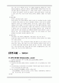 Acute cholecystitis Case study (이미지 포함), 간호진단,과정 각각 2개씩 3페이지