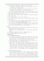 Acute cholecystitis Case study (이미지 포함), 간호진단,과정 각각 2개씩 4페이지