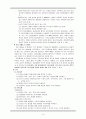 Acute cholecystitis Case study (이미지 포함), 간호진단,과정 각각 2개씩 6페이지