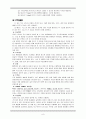 Acute cholecystitis Case study (이미지 포함), 간호진단,과정 각각 2개씩 8페이지